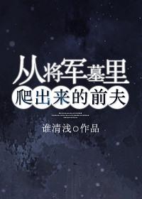 有将军墓的