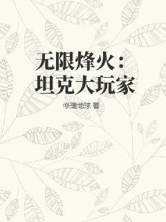 无限火力最新相关信息