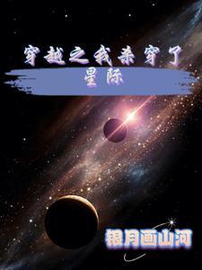 星际穿越博士为什么杀男主