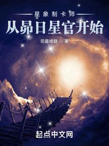 星象制卡师从昴日星官开始折趣