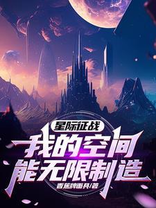 星际征战