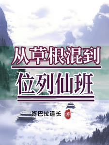 从草根到首富