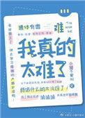 坑过我的都跪着求我坐个人 作者小猫不爱叫