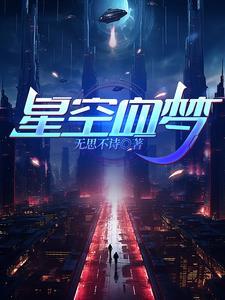 吞噬星空血斧