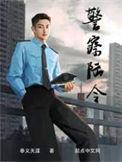 警察陆令女主是谁