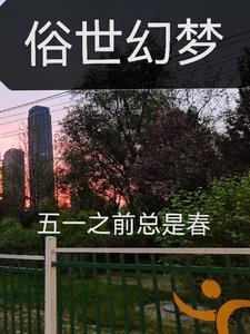 俗世是什么意思