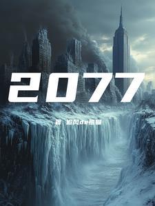 公元2023和2023一样吗