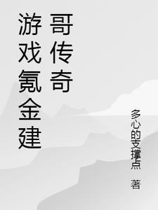 沙威玛传奇游戏氪金