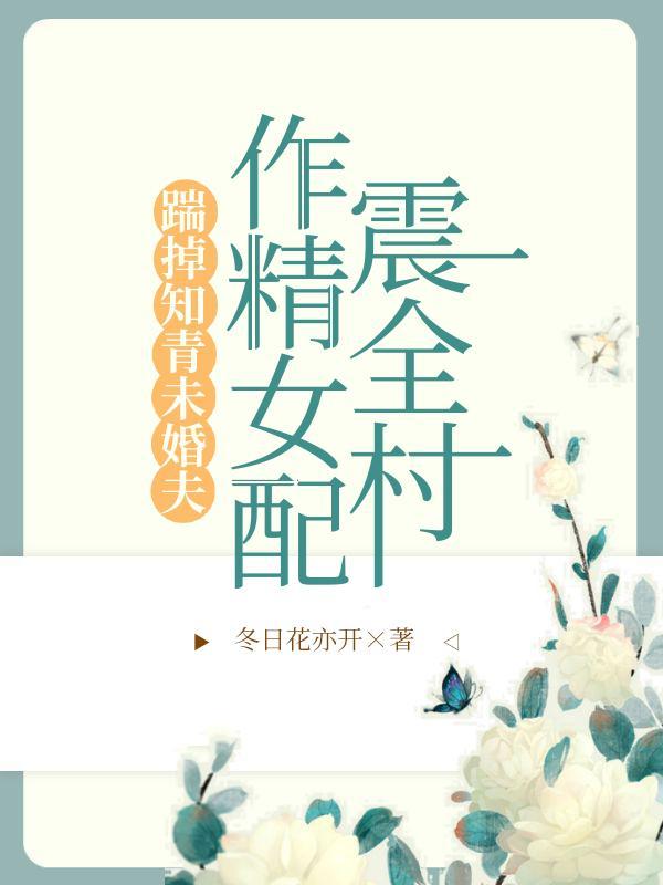 我在年代文里吃瓜(芷柚)