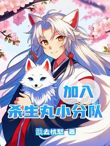 犬夜叉穿越狐妖小红娘