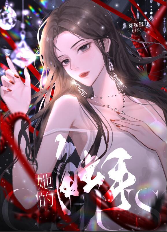 【触手女神】(1-2)