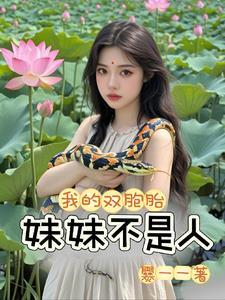 田家女是什么意思