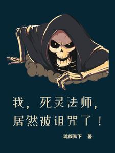 骷髅之王