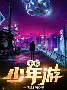 星穹铁道终不似少年游