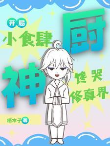 一妖一人漫画6漫画