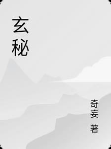 玄秘塔碑全文字帖