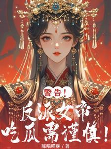 重生女帝宠君后