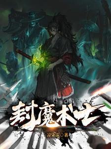 魔术师风影