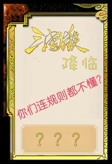 三国杀将灵获取方式