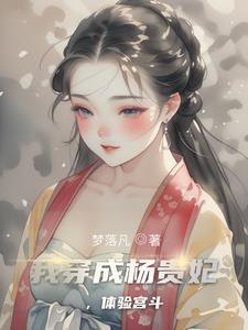 大唐王朝杨贵妃