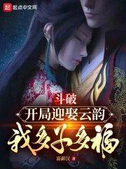 我多子多福_第