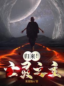 亡灵归来魔兽