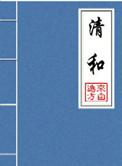 晋江50万收藏月收入