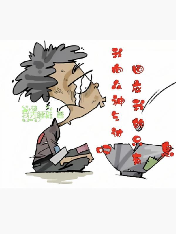 向众神之父致敬