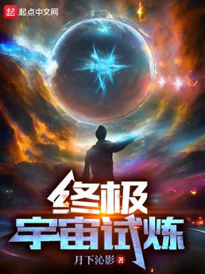 终极宇宙无限宝石