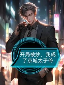 成就权贵巅峰无删减完整版