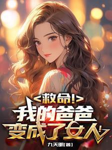 男变丶女